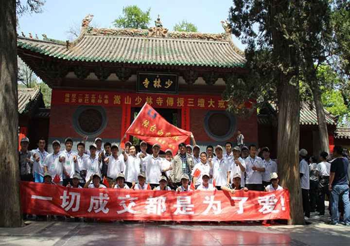 陸臺全體員工去少林寺、白云山旅游