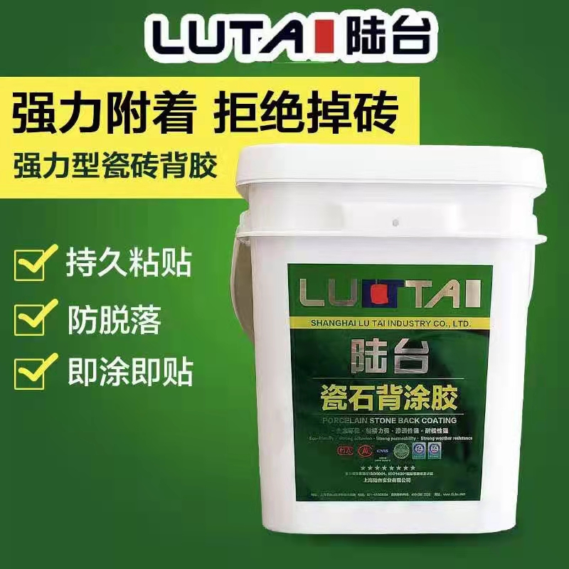 瓷磚背膠的作用是什么？