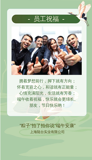 ‘’粽香前里，情系萬家‘’